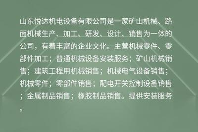 HYY3000-1200机械电气设备销售 市场策略与服务升级指南