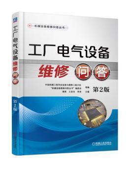 深耕机械电气设备销售——李尧主编谈行业洞察与市场策略
