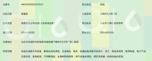 广东明广电力设备 深耕机械电气设备销售，赋能产业高质量发展